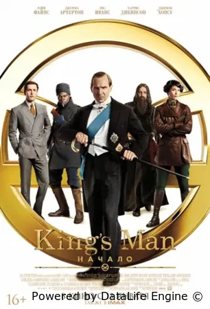 King’s Man: Начало смотреть онлайн (2021)